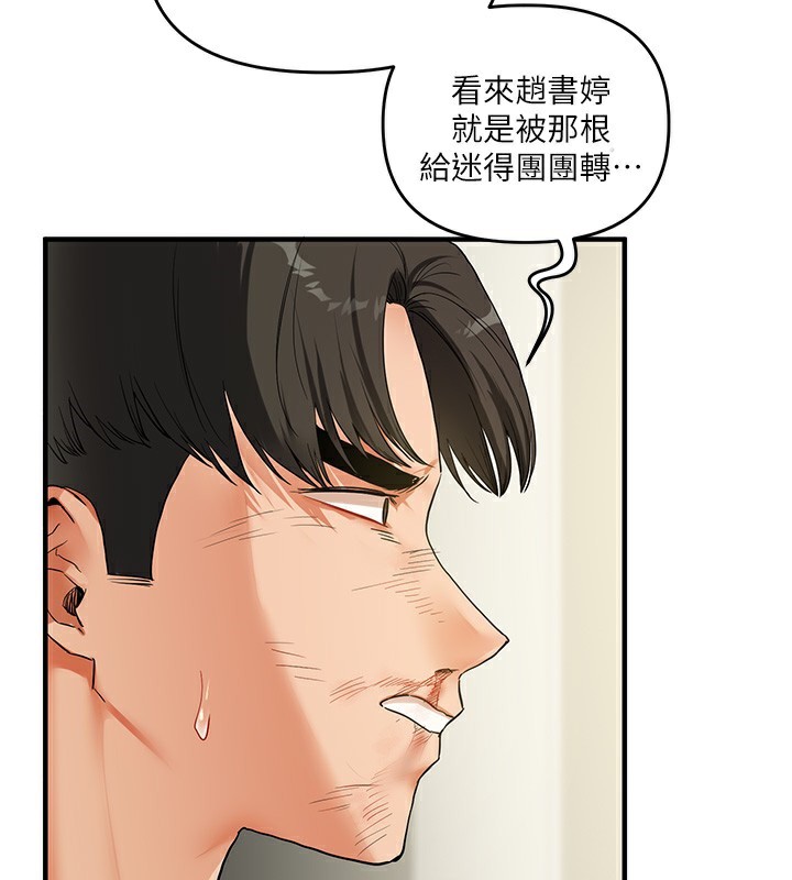 玩转学姊 第62话-男友被大鵰吓到离奇失蹤?! 2.jpg
