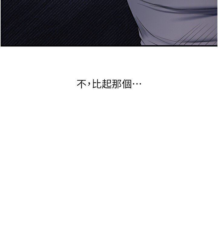 玩转学姊 第62话-男友被大鵰吓到离奇失蹤?! 55.jpg