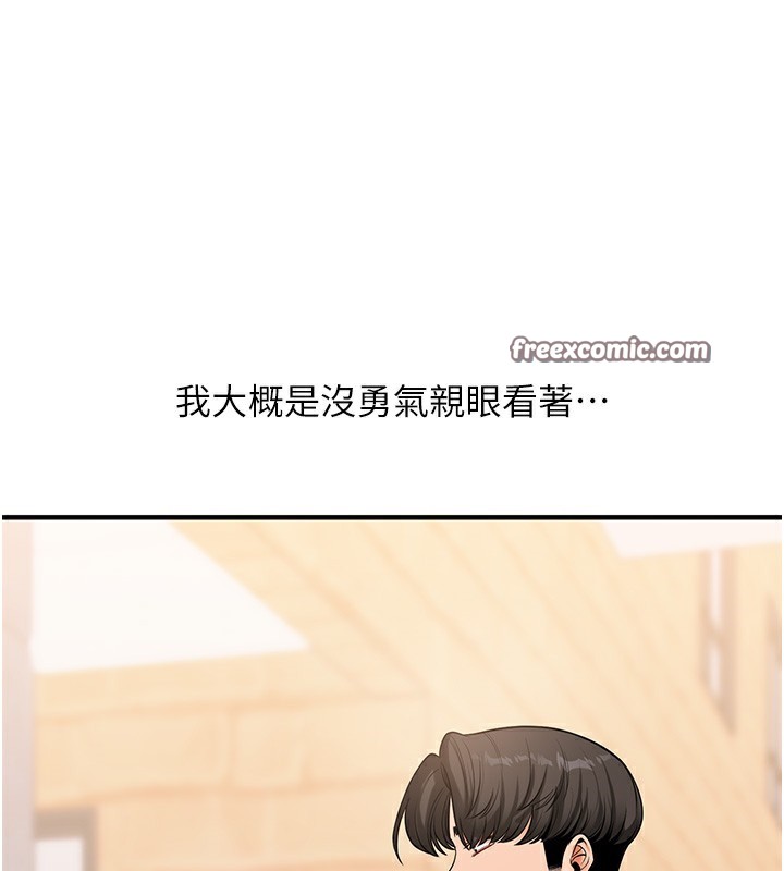 玩转学姊 第62话-男友被大鵰吓到离奇失蹤?! 56.jpg