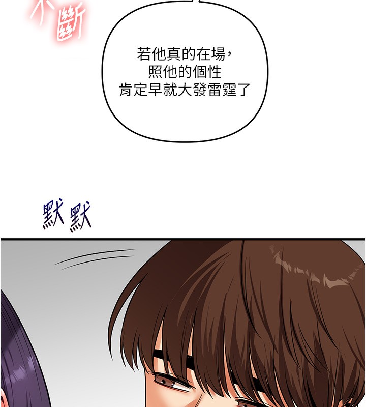 玩转学姊 第62话-男友被大鵰吓到离奇失蹤?! 31.jpg