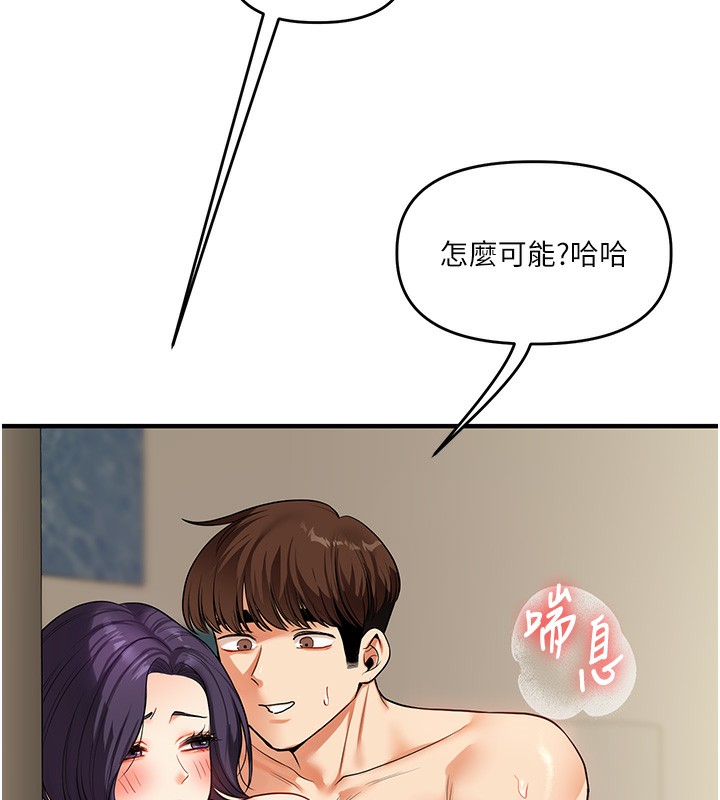 玩转学姊 第62话-男友被大鵰吓到离奇失蹤?! 29.jpg