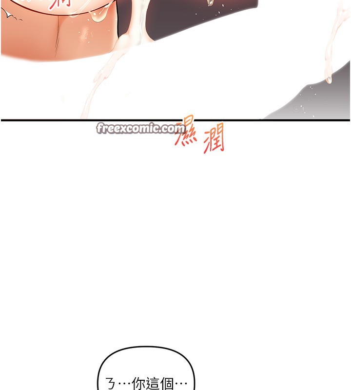 玩转学姊 第62话-男友被大鵰吓到离奇失蹤?! 140.jpg