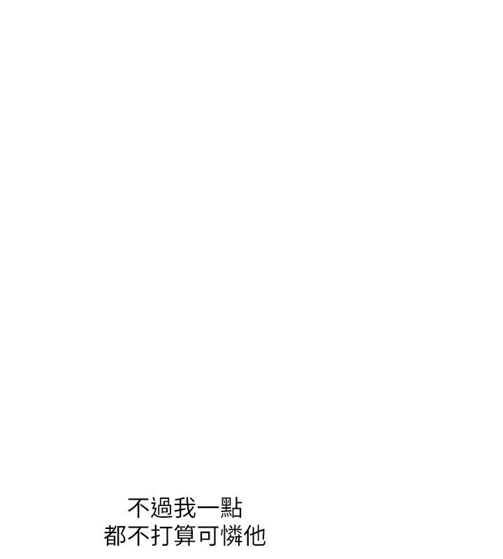 玩转学姊 第62话-男友被大鵰吓到离奇失蹤?! 153.jpg