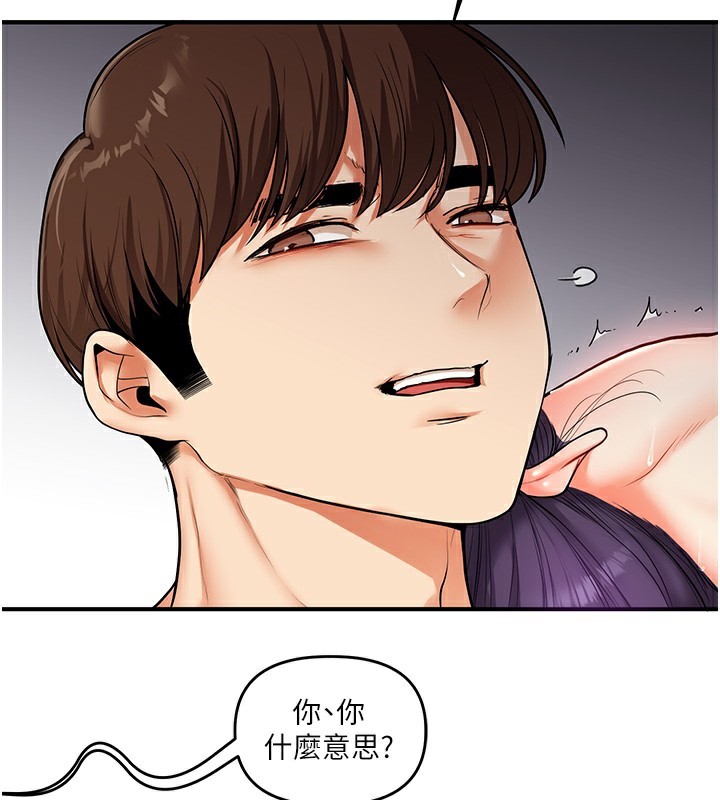 玩转学姊 第62话-男友被大鵰吓到离奇失蹤?! 143.jpg