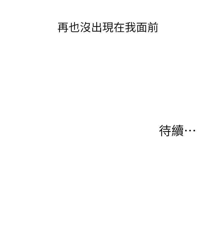 玩转学姊 第62话-男友被大鵰吓到离奇失蹤?! 167.jpg