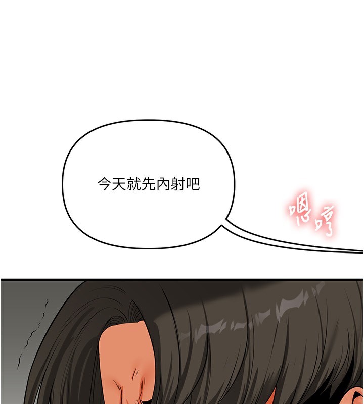 玩转学姊 第62话-男友被大鵰吓到离奇失蹤?! 88.jpg
