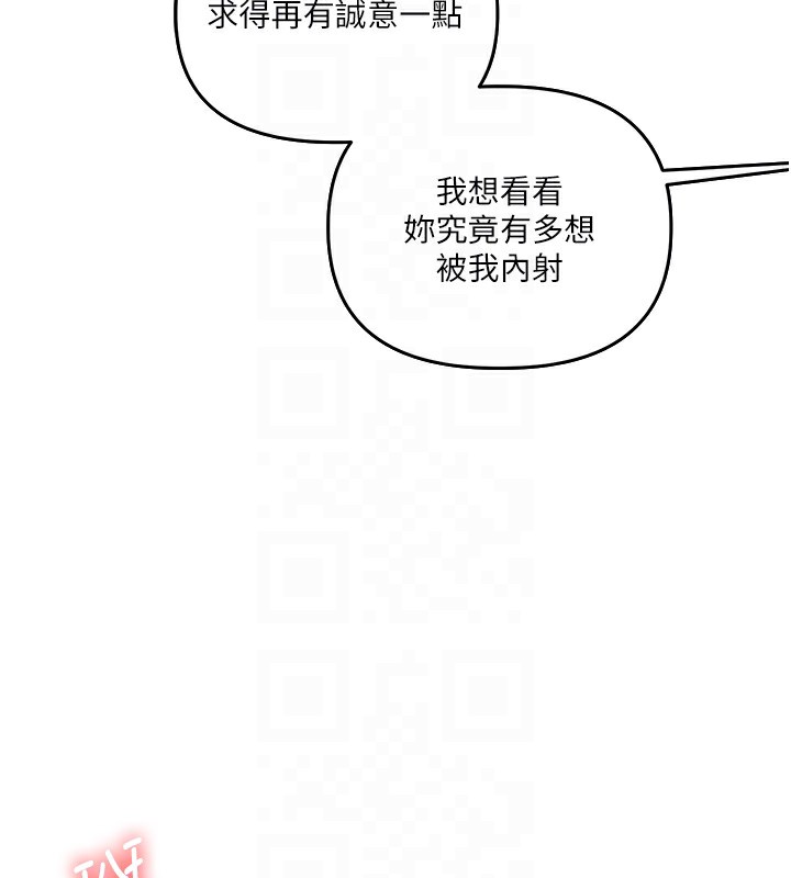 玩转学姊 第62话-男友被大鵰吓到离奇失蹤?! 99.jpg