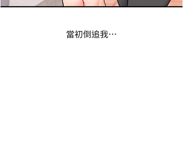 玩转学姊 第62话-男友被大鵰吓到离奇失蹤?! 58.jpg