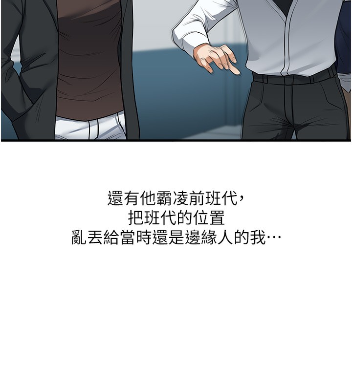 玩转学姊 第62话-男友被大鵰吓到离奇失蹤?! 155.jpg