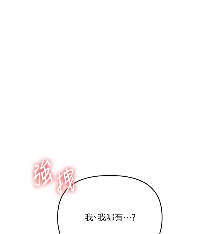 玩转学姊 第62话-男友被大鵰吓到离奇失蹤?! 90.jpg