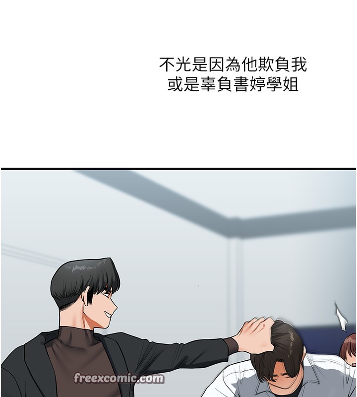 玩转学姊 第62话-男友被大鵰吓到离奇失蹤?! 154.jpg