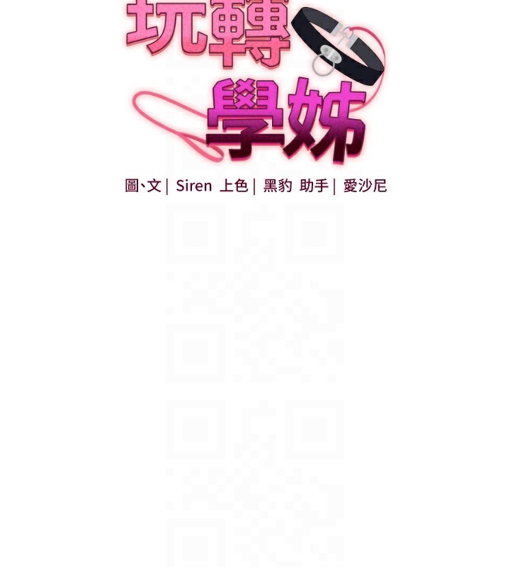 玩转学姊 第62话-男友被大鵰吓到离奇失蹤?! 21.jpg