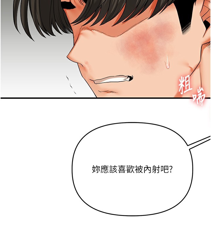 玩转学姊 第62话-男友被大鵰吓到离奇失蹤?! 89.jpg