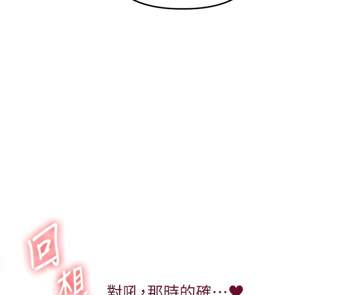 玩转学姊 第62话-男友被大鵰吓到离奇失蹤?! 97.jpg