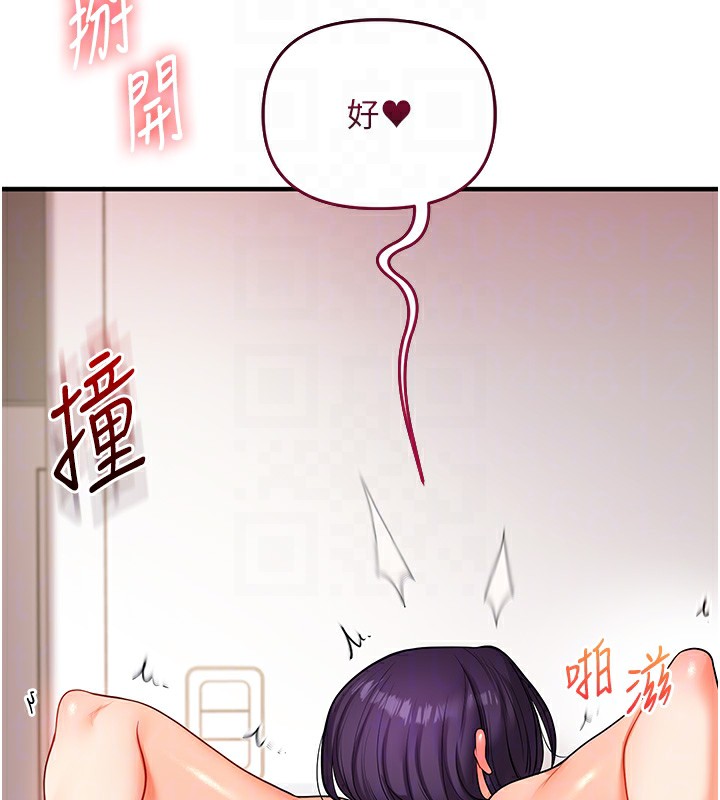 玩转学姊 第62话-男友被大鵰吓到离奇失蹤?! 100.jpg