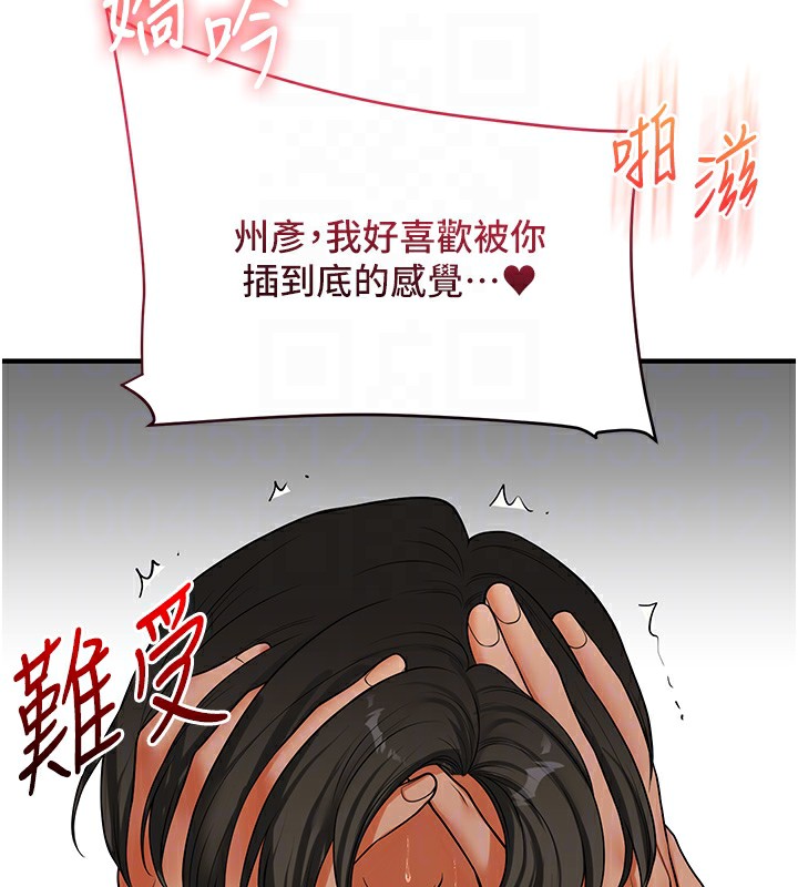 玩转学姊 第62话-男友被大鵰吓到离奇失蹤?! 48.jpg