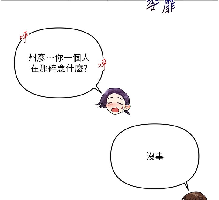 玩转学姊 第62话-男友被大鵰吓到离奇失蹤?! 160.jpg