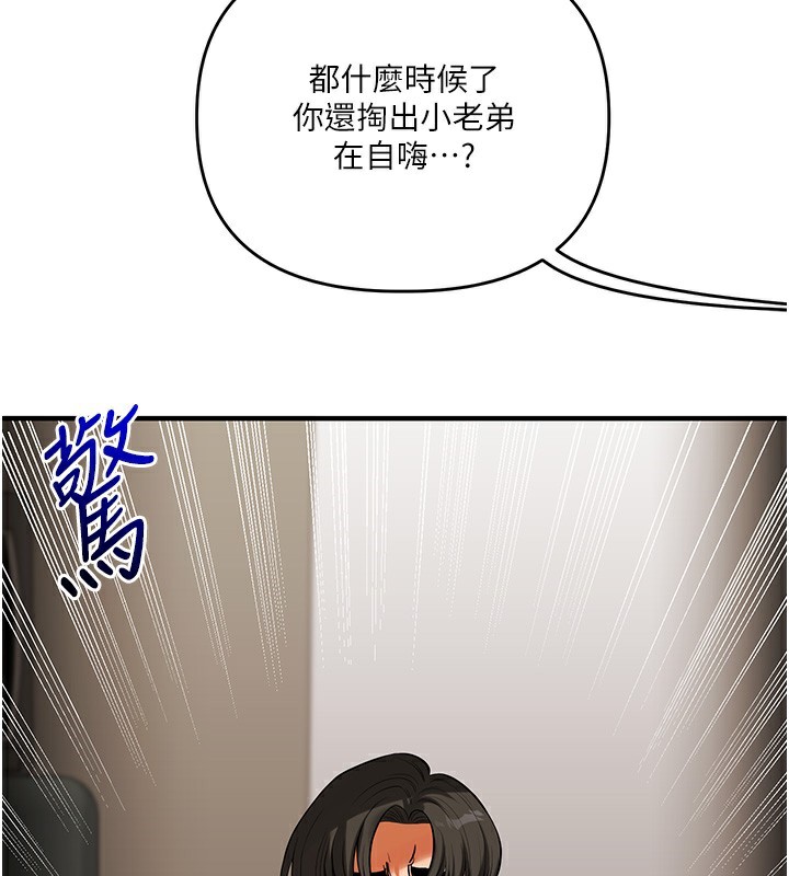 玩转学姊 第62话-男友被大鵰吓到离奇失蹤?! 145.jpg
