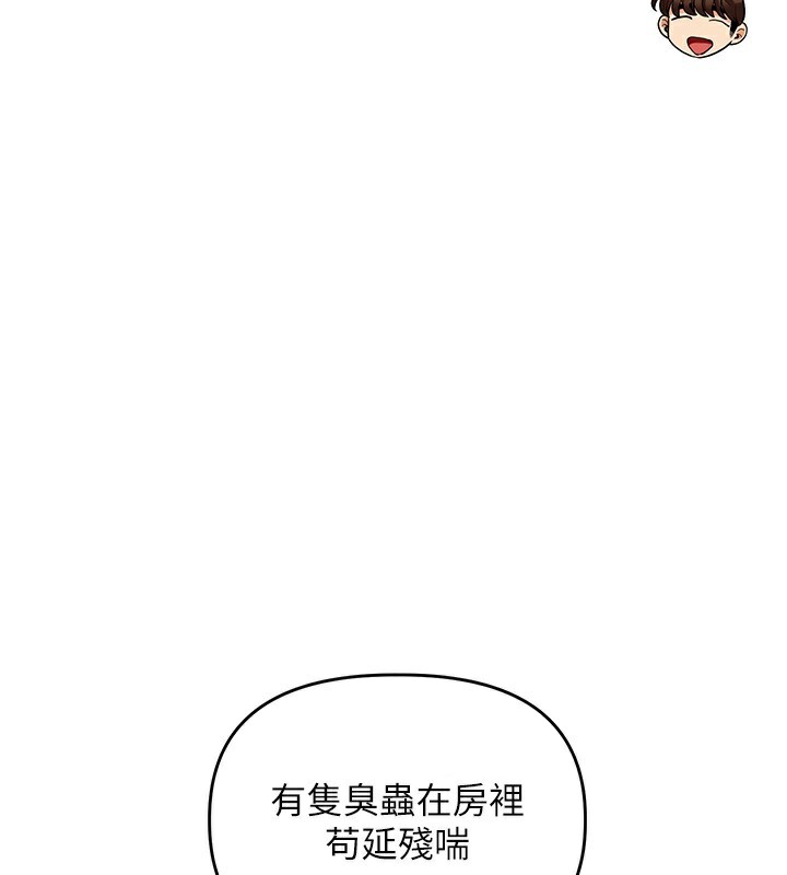玩转学姊 第62话-男友被大鵰吓到离奇失蹤?! 161.jpg