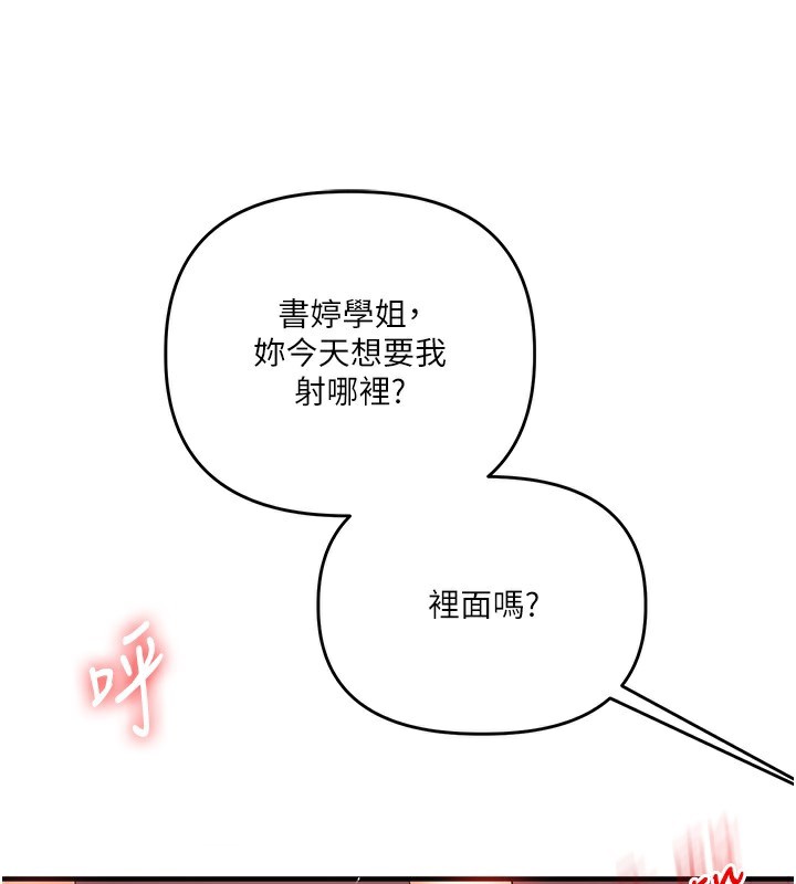 玩转学姊 第62话-男友被大鵰吓到离奇失蹤?! 76.jpg