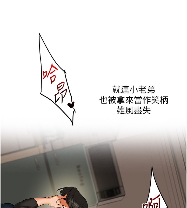 玩转学姊 第62话-男友被大鵰吓到离奇失蹤?! 150.jpg