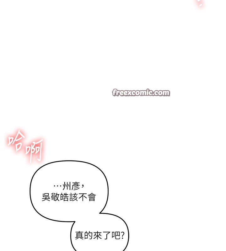 玩转学姊 第62话-男友被大鵰吓到离奇失蹤?! 28.jpg