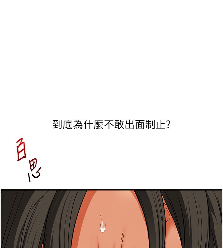 玩转学姊 第62话-男友被大鵰吓到离奇失蹤?! 51.jpg
