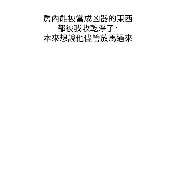 玩转学姊 第62话-男友被大鵰吓到离奇失蹤?! 163.jpg