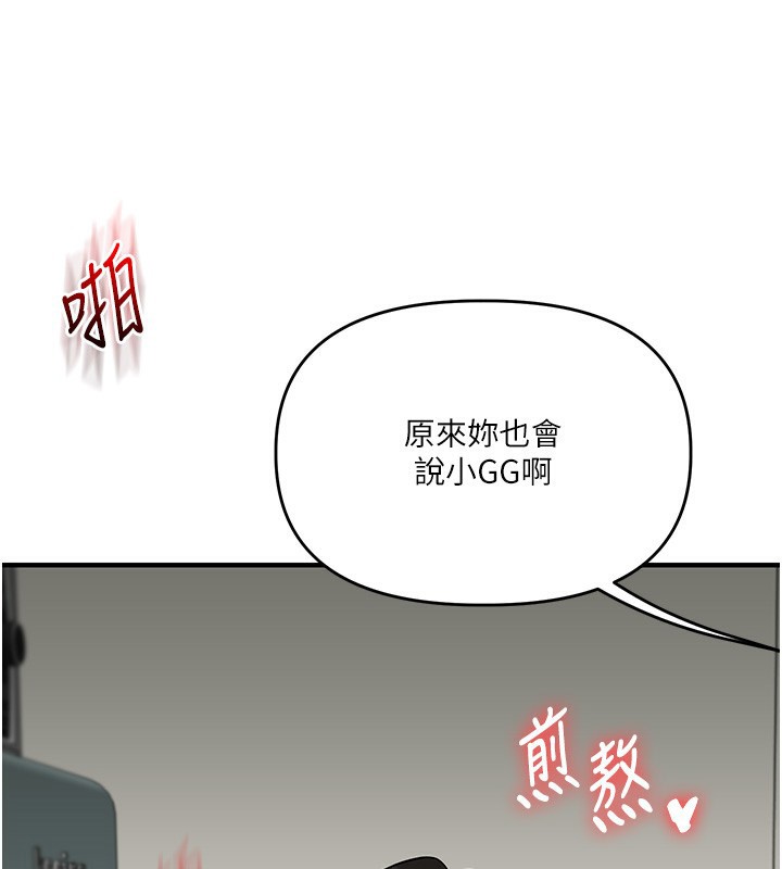 玩转学姊 第62话-男友被大鵰吓到离奇失蹤?! 25.jpg