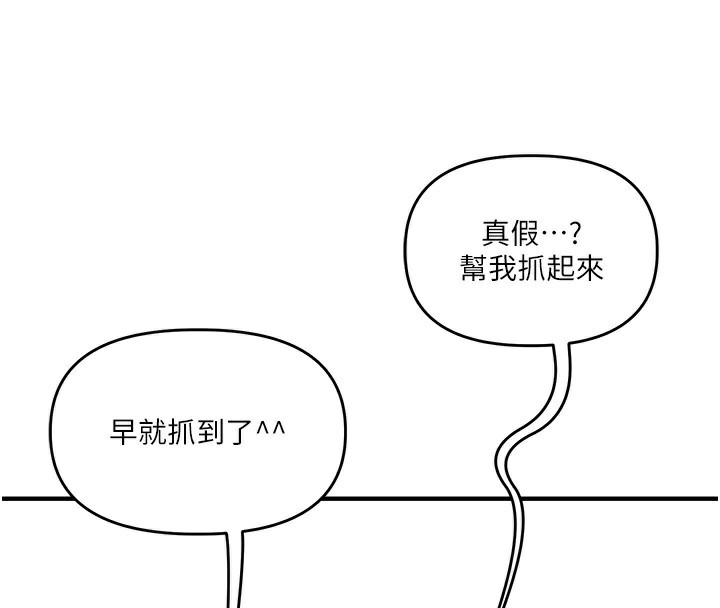 玩转学姊 第62话-男友被大鵰吓到离奇失蹤?! 164.jpg