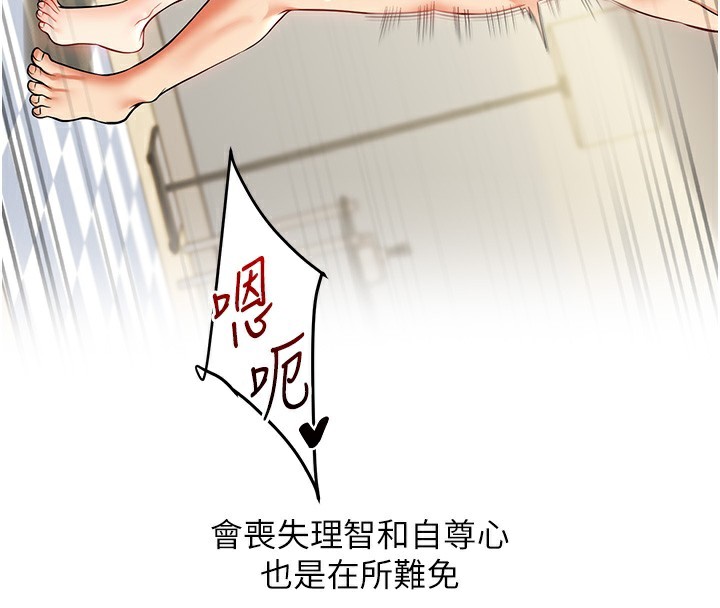 玩转学姊 第62话-男友被大鵰吓到离奇失蹤?! 152.jpg
