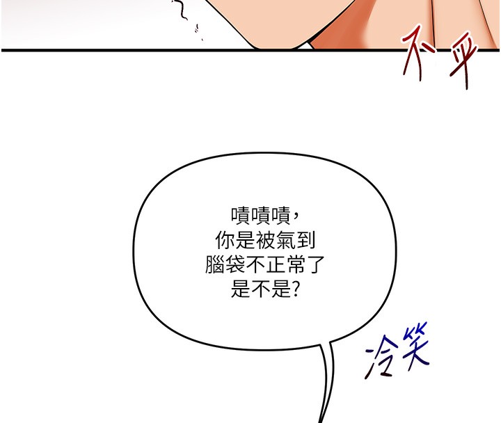 玩转学姊 第62话-男友被大鵰吓到离奇失蹤?! 142.jpg