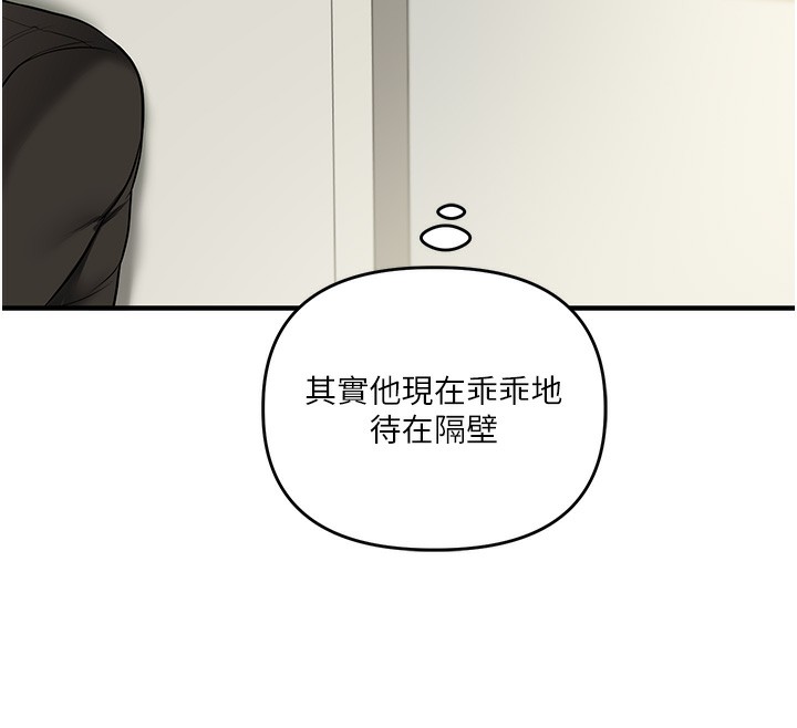 玩转学姊 第62话-男友被大鵰吓到离奇失蹤?! 34.jpg