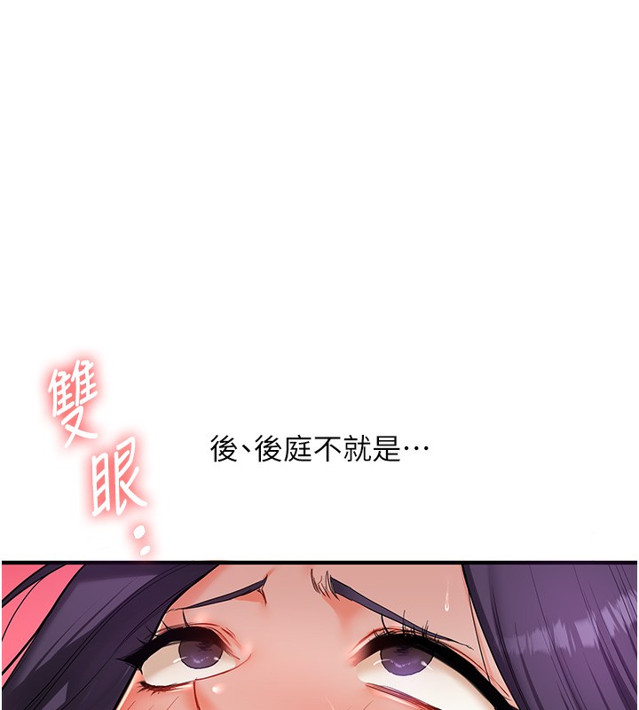 玩转学姊 第62话-男友被大鵰吓到离奇失蹤?! 80.jpg