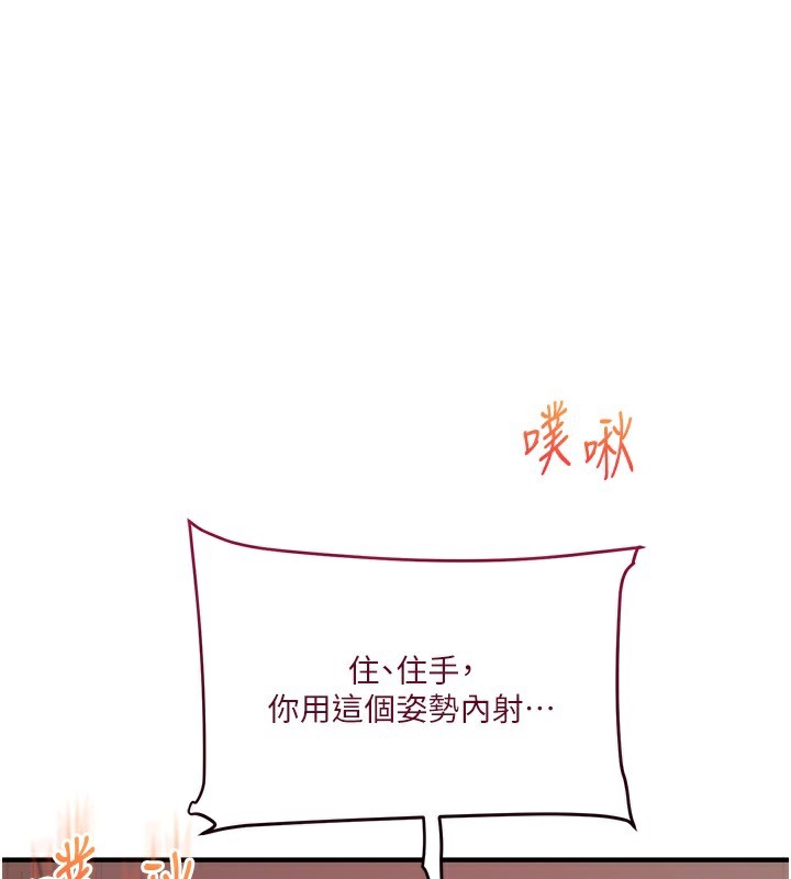 玩转学姊 第62话-男友被大鵰吓到离奇失蹤?! 117.jpg
