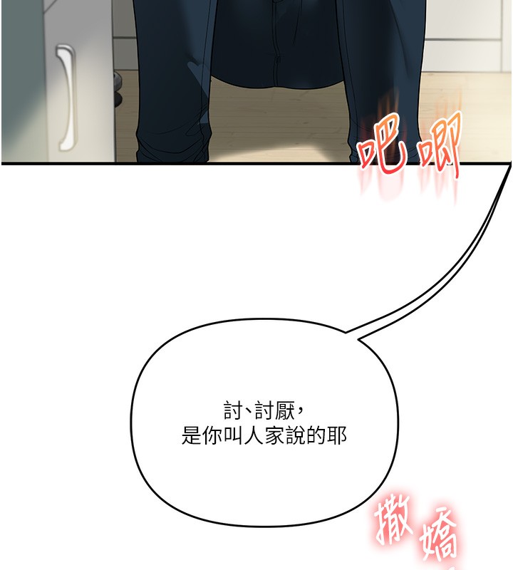 玩转学姊 第62话-男友被大鵰吓到离奇失蹤?! 27.jpg