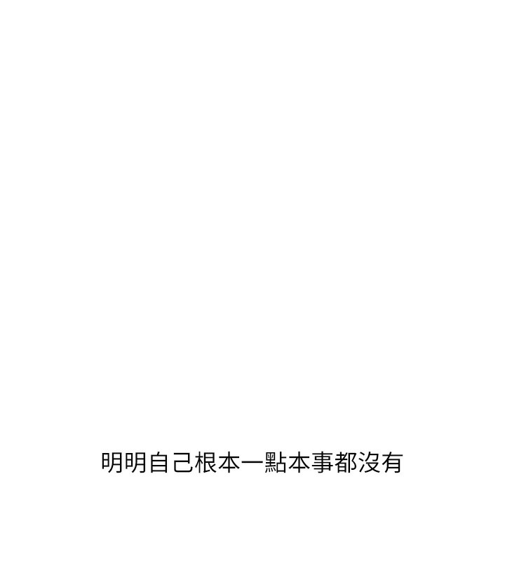 玩转学姊 第62话-男友被大鵰吓到离奇失蹤?! 158.jpg