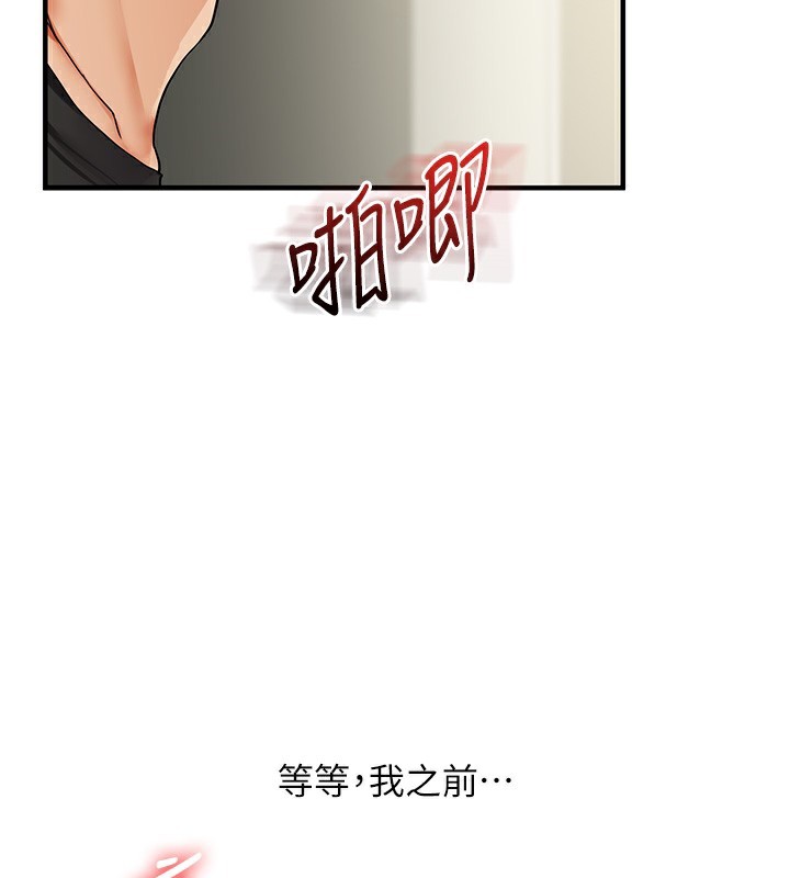 玩转学姊 第62话-男友被大鵰吓到离奇失蹤?! 3.jpg