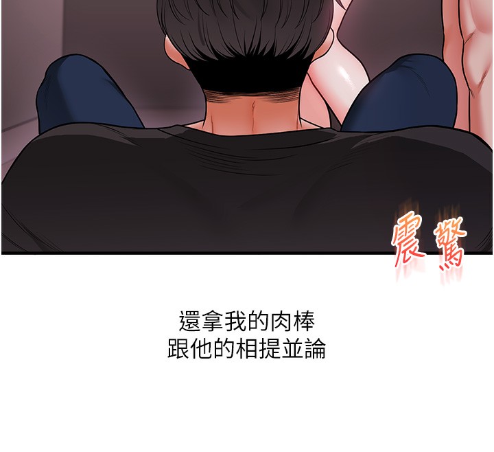 玩转学姊 第62话-男友被大鵰吓到离奇失蹤?! 62.jpg