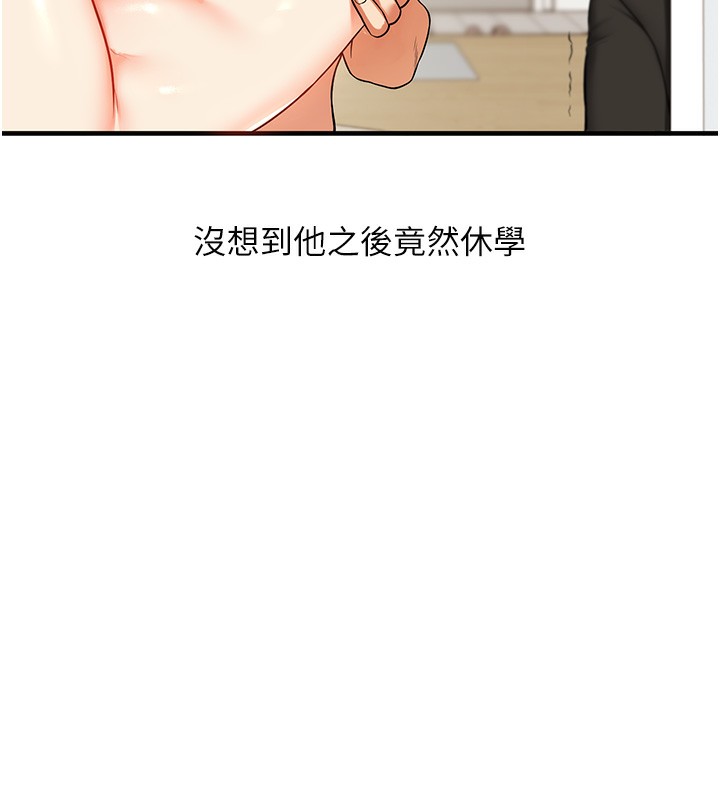 玩转学姊 第62话-男友被大鵰吓到离奇失蹤?! 166.jpg