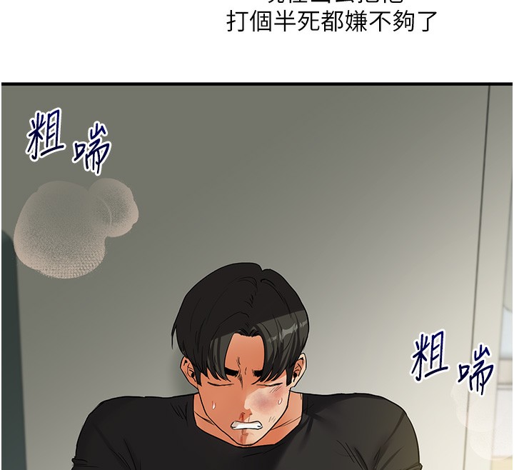 玩转学姊 第62话-男友被大鵰吓到离奇失蹤?! 12.jpg