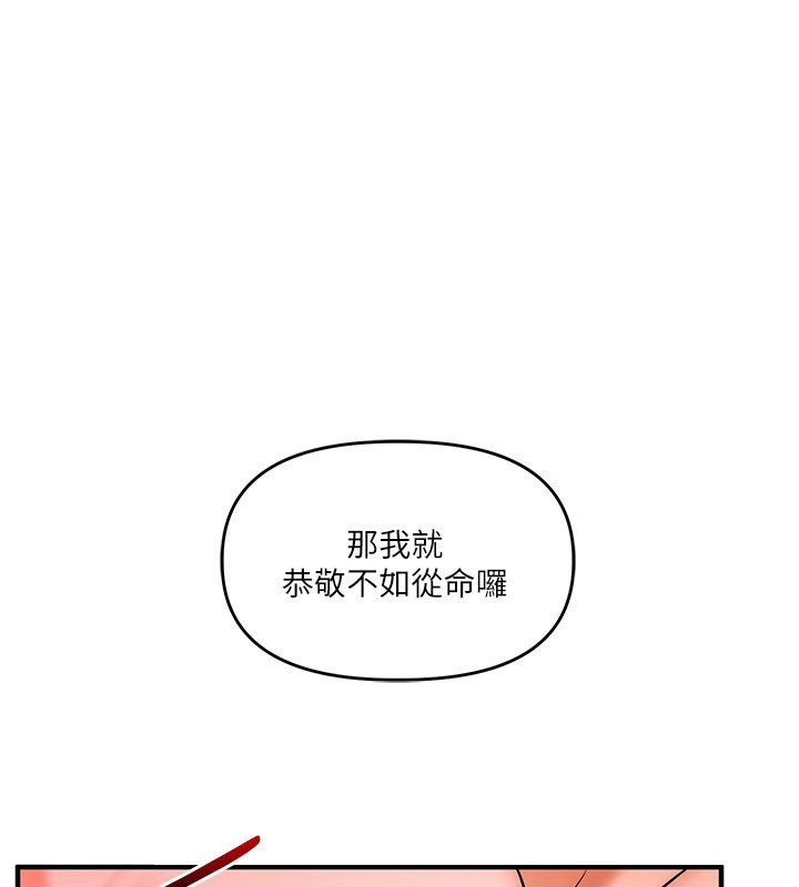 玩转学姊 第62话-男友被大鵰吓到离奇失蹤?! 108.jpg