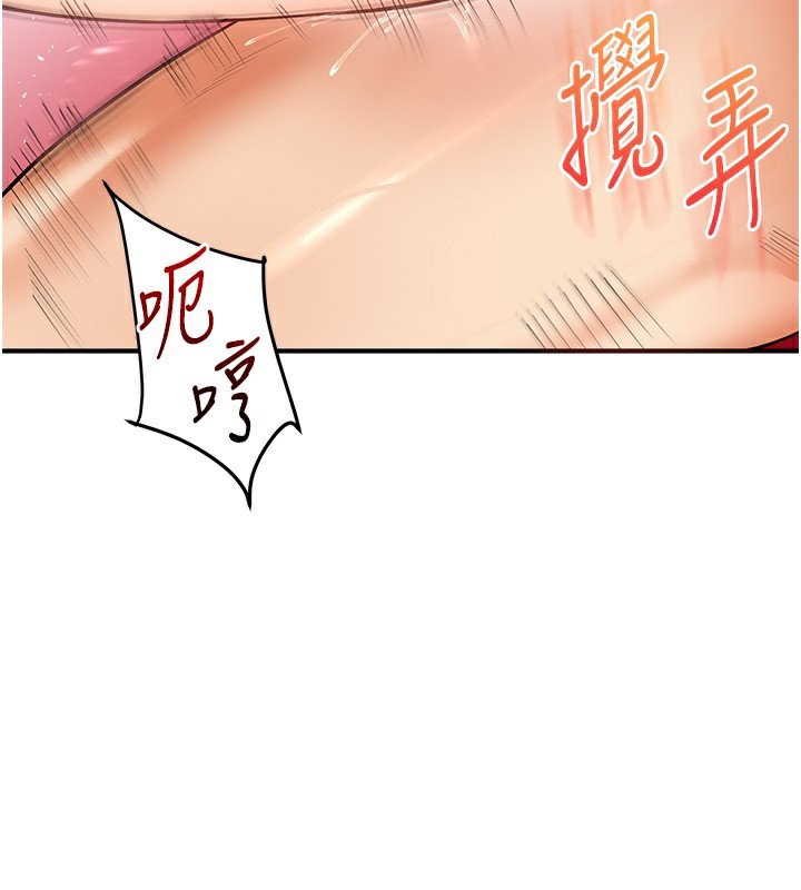 玩转学姊 第62话-男友被大鵰吓到离奇失蹤?! 75.jpg