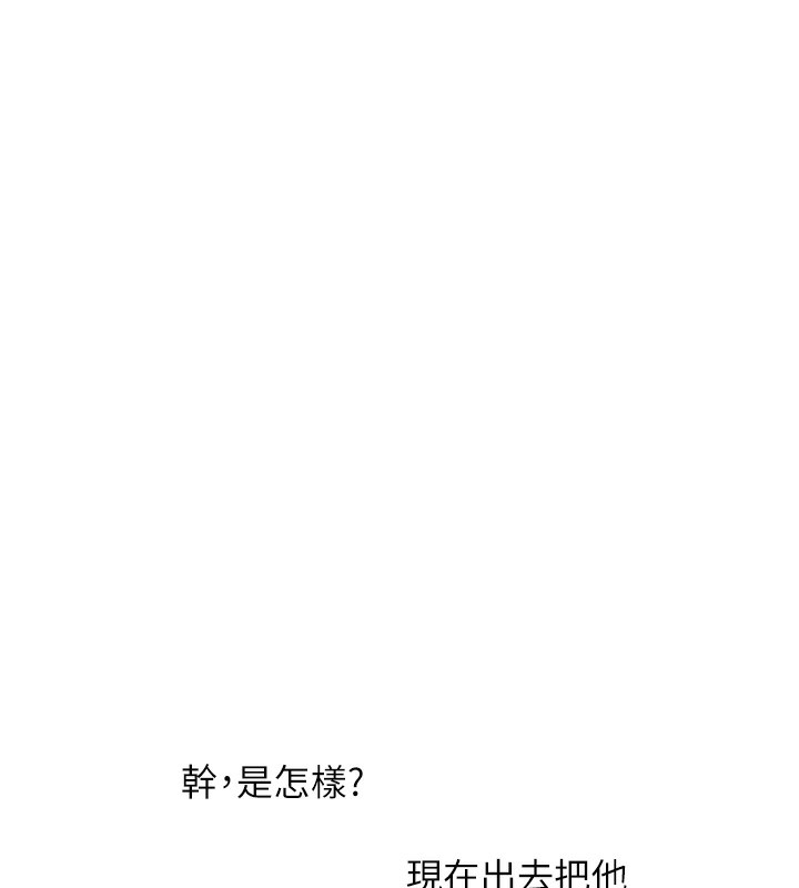 玩转学姊 第62话-男友被大鵰吓到离奇失蹤?! 11.jpg