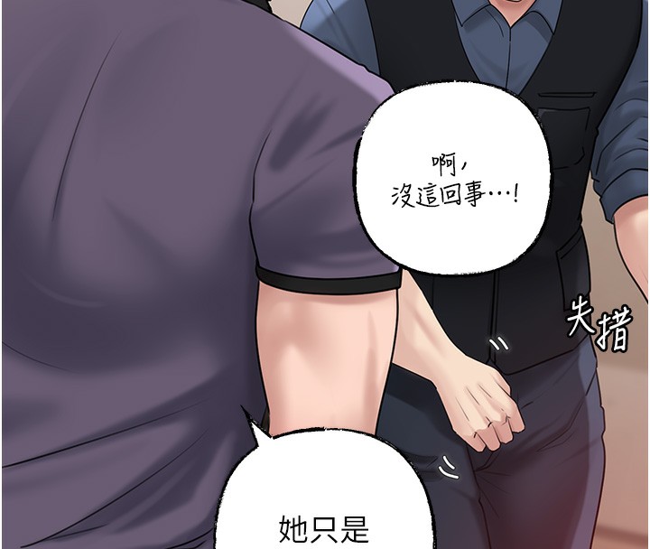 岳母为何那样 第52话-擅自秀奶的代价 65.jpg