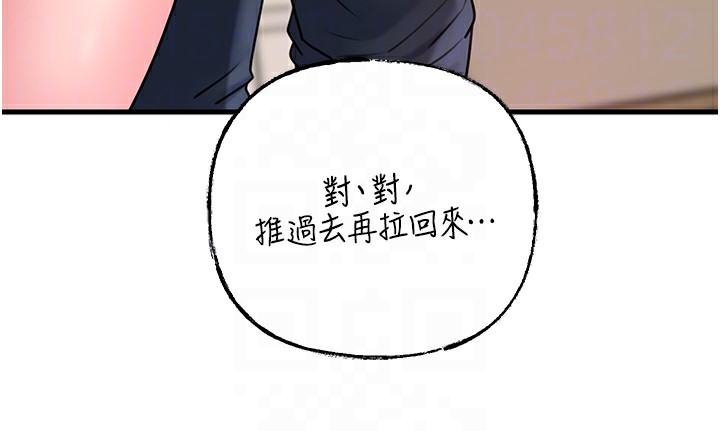 岳母为何那样 第52话-擅自秀奶的代价 44.jpg