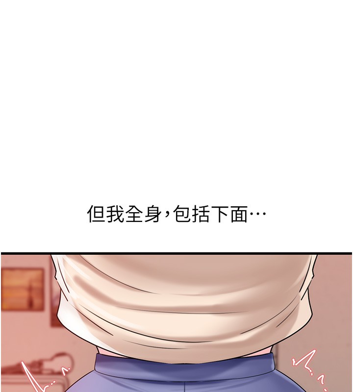 岳母为何那样 第52话-擅自秀奶的代价 6.jpg