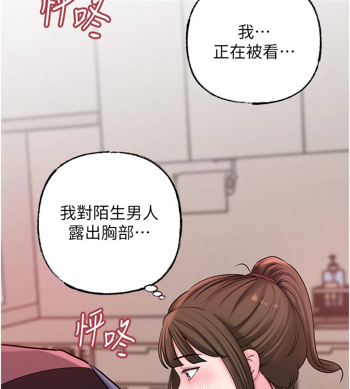 岳母为何那样 第52话-擅自秀奶的代价 53.jpg