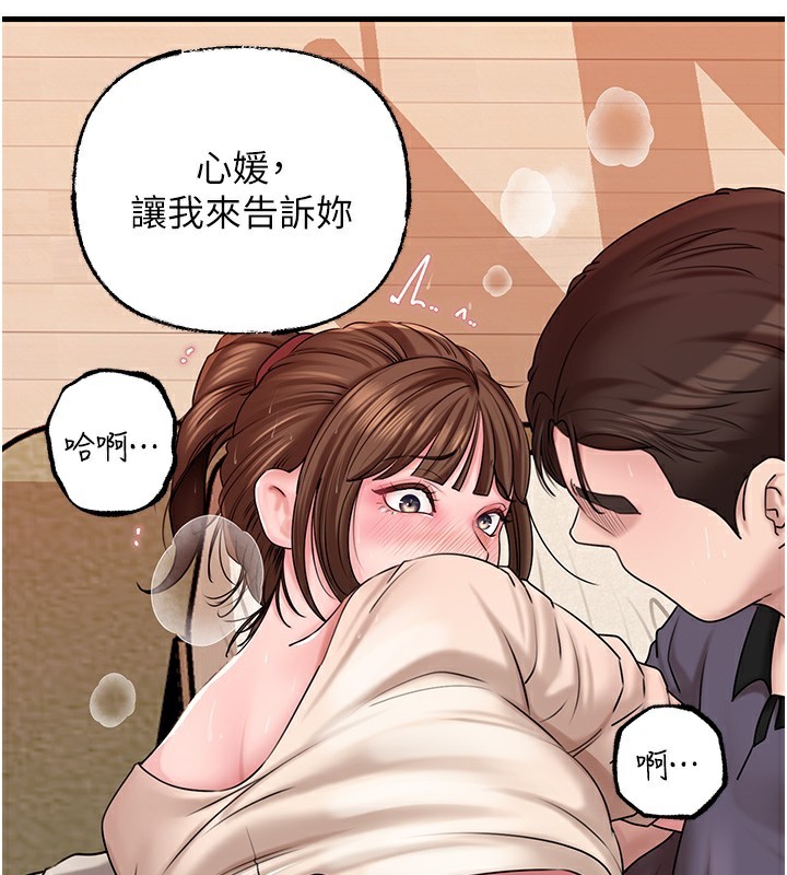 岳母为何那样 第52话-擅自秀奶的代价 115.jpg