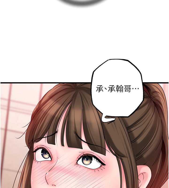 岳母为何那样 第52话-擅自秀奶的代价 86.jpg